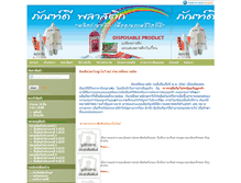 Tablet Screenshot of phandee.com
